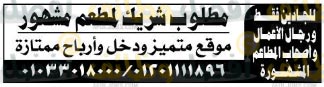 وظائف جريدة الاهرام العدد الاسبوعي الجمعة 25-6-2021 لمختلف المؤهلات والتخصصات بمصر وبالخارج